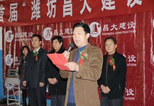 集團公司舉辦，第一分公司承辦的首屆濰坊“昌大建設(shè)”杯乒乓球大獎賽